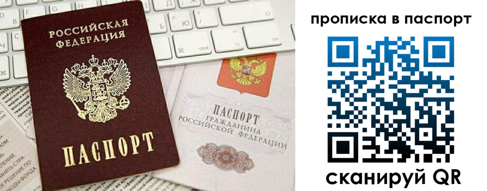 временная регистрация собственник в Домодедово