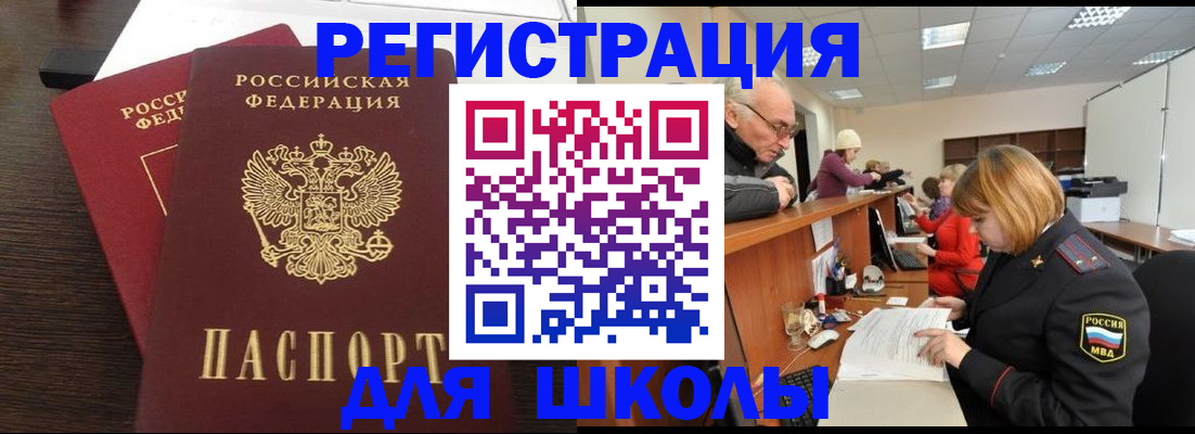 прописка законно в Домодедово