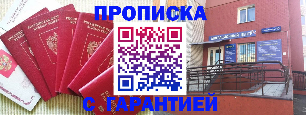 регистрация для дет. сада в Домодедово