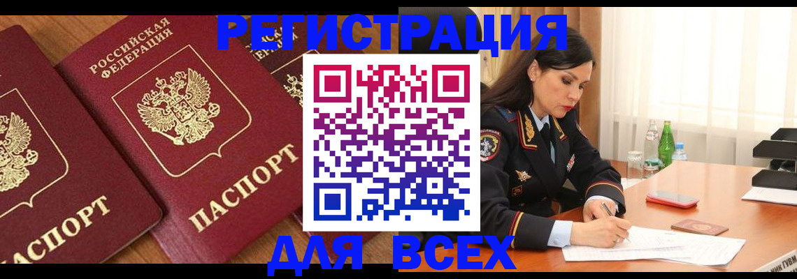 прописка гарантия в Домодедово